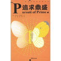 追求鼎盛