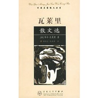 瓦莱里散文选——外国名家散文丛书