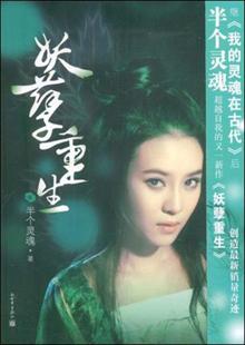 <em>战斗吧!驱魔少女</em>-读书社区