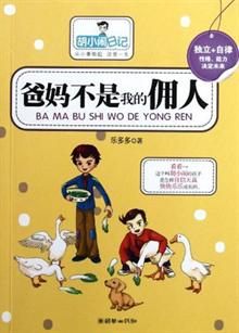 胡小闹日记
