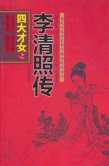 <em>四大才女之卓文君传</em>-当当分享
