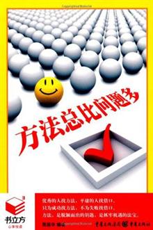 书立方3-<em>20几岁,决定女人一生的幸福</em>-当当分享