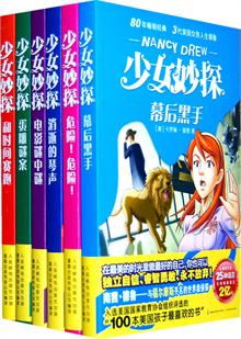 <em>少女妙探</em> -当当读书社区