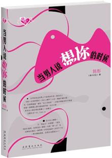 <em>女人的真话与谎言</em> -读书社区