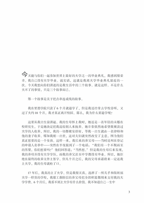 全新正版.演讲与口才:全球最励志名校演讲(中英