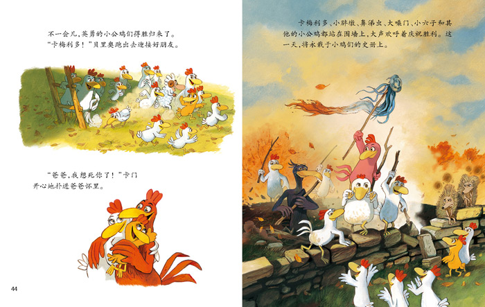 【正品书籍】11 我不是胆小鬼 不一样的卡梅拉