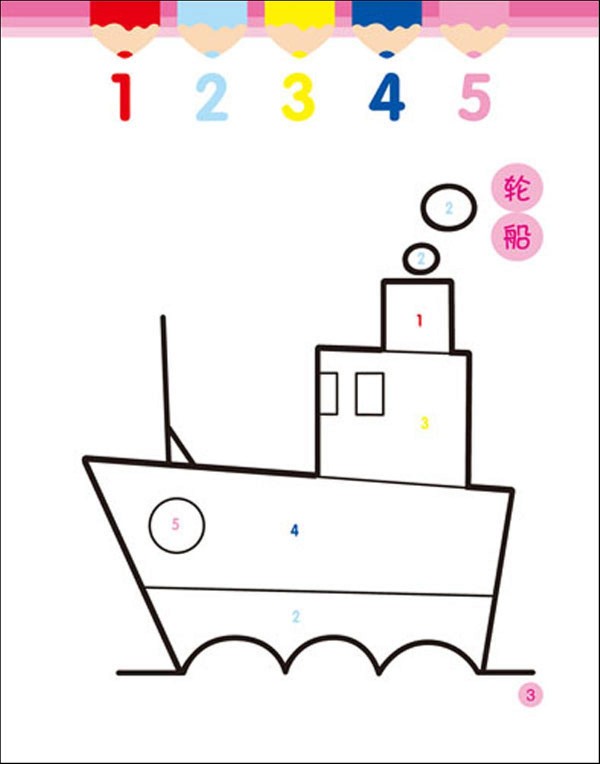 分步涂色(认数字. 1)