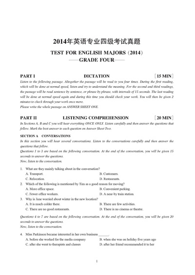(2015)英语专业四级历年全真试题解析(2007-2