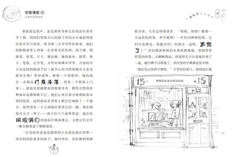 插图