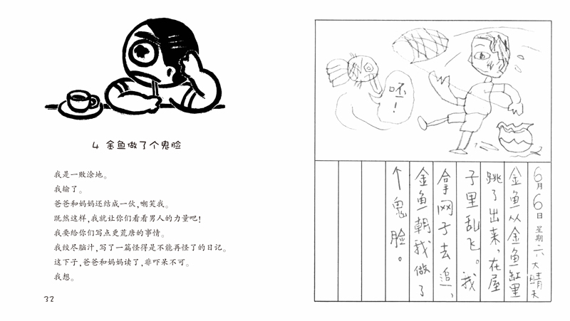 插图