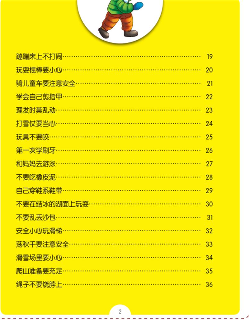 插图