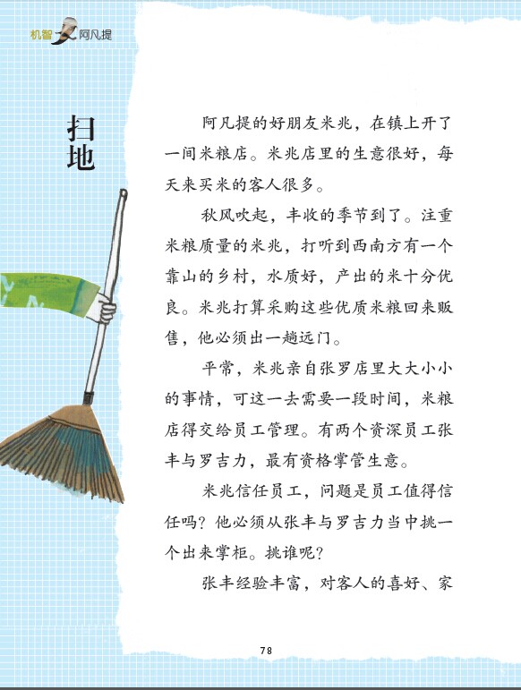 插图