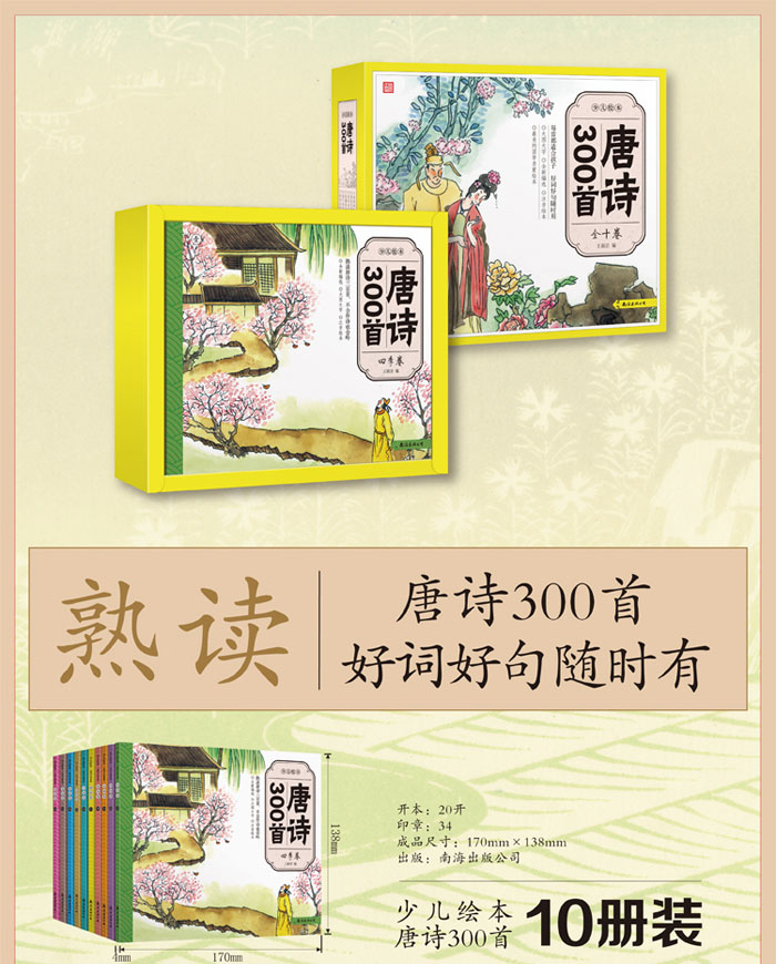 插图