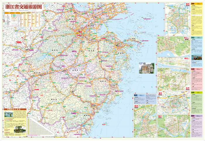【th】分省交通旅游系列-浙江省交通旅游图 中图北斗文化传媒 中国