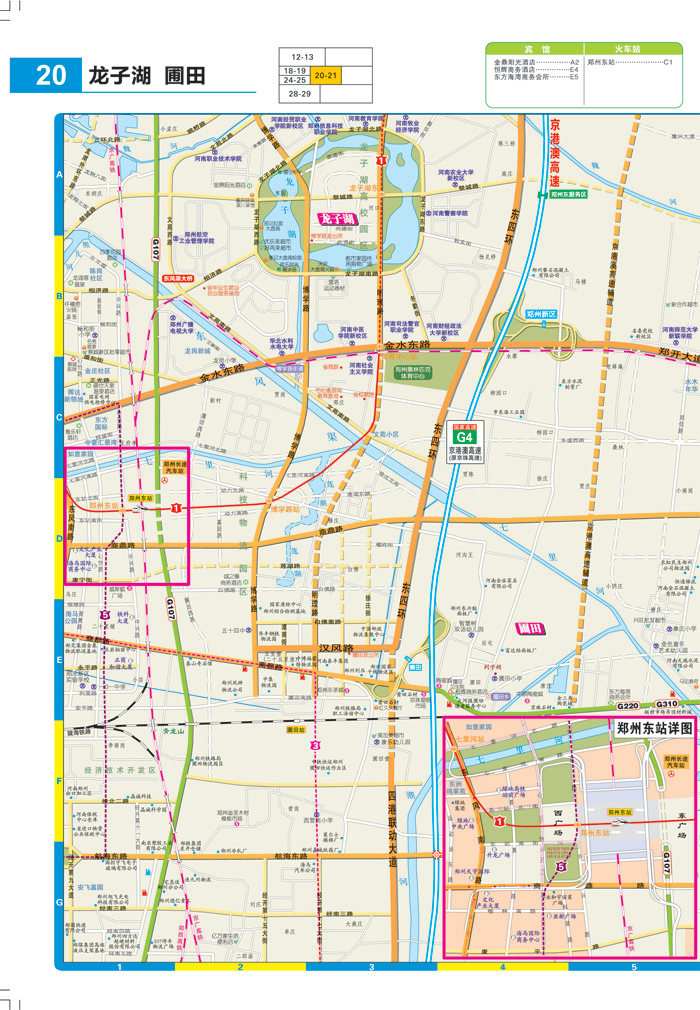 【th】2015郑州市交通地图册 河南省地图院,中图北斗 中国地图出版社