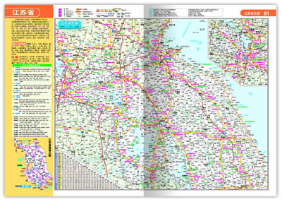 新编中国高速公路地图集(2015)