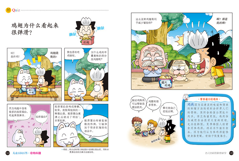 插图