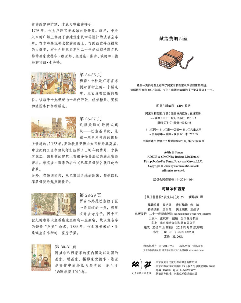 插图