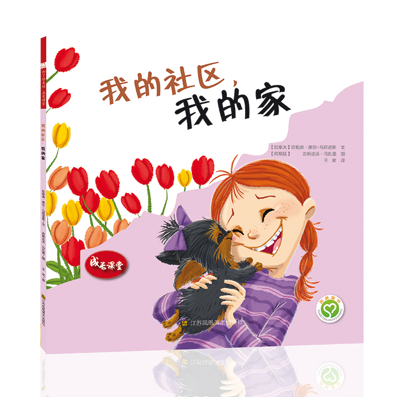 插图