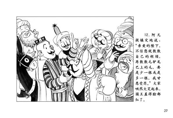 插图