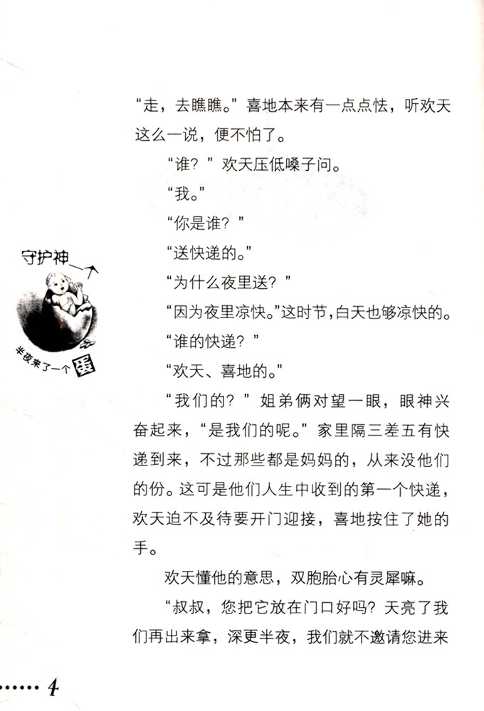 插图