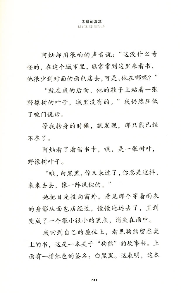 插图