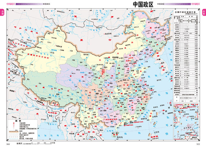 中国旅游地图集(丰富旅游资讯精编版)