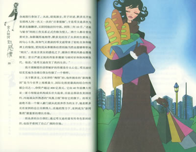 <em>女人</em>如何<em>动感情</em>(赵赵 著)-书籍/图书/杂志-文学-