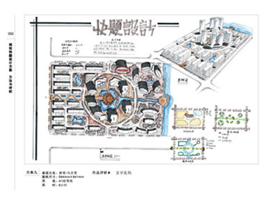 《规划快题设计方案:方法与评析(海量手绘图纸