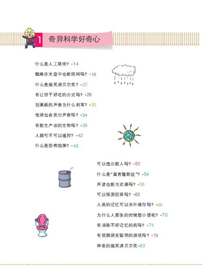插图