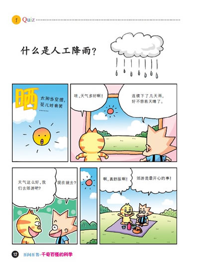插图