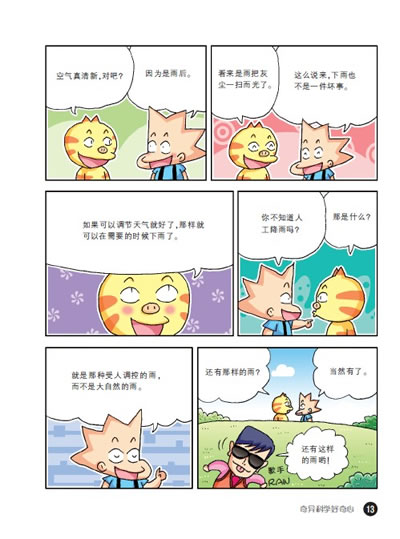 插图