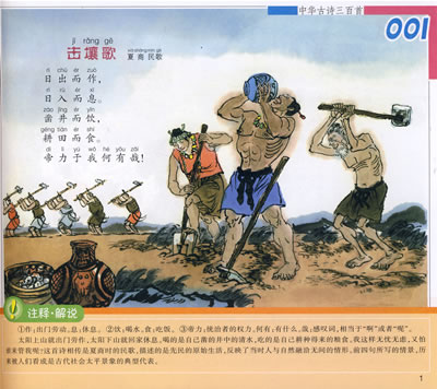 儿童注音版·中华古诗三百首
