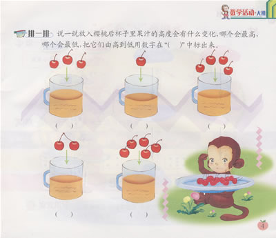 ... 数学区角_中班下学期区角图片_中班下学期区角布置