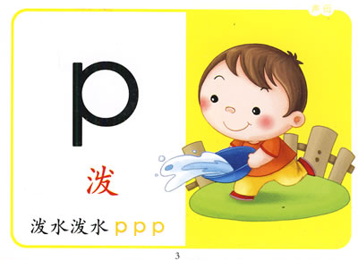 特呢乐歌蝌荷鸡气西子刺丝蜘吃狮日一……编辑推荐