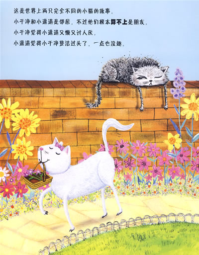 童书 绘本/图画书 精装图画书 欧美 《两只小猫》