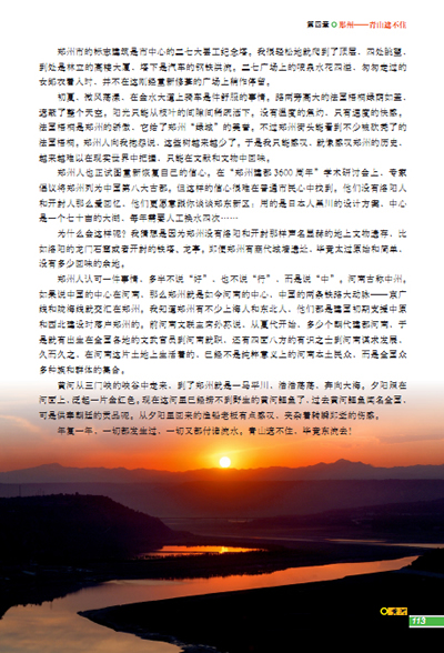 中国最美旅游线路:最美中原--从洛阳到商丘\/旅