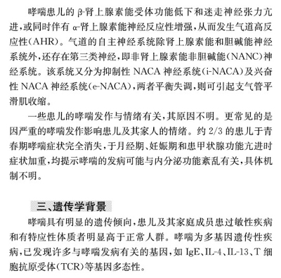 宝宝止喘 妈妈安心 治疗哮喘有新法-图书杂志-