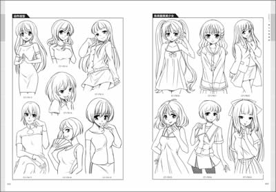 包邮正版 超级<em>漫画</em>图典5000例 <em>美少女</em>篇 自学画