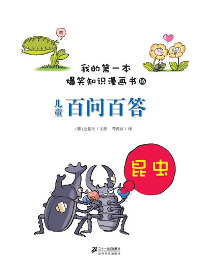 插图