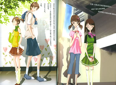 <em>开法拉利的女大学生</em>_图书杂志-青春文学-校园
