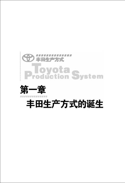 丰田生产方式价格_品牌_图片