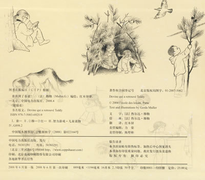插图