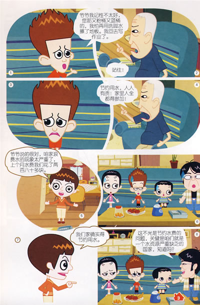 <em>家有儿女21</em>(动画版)-图书杂志-少儿-图画书 | 网