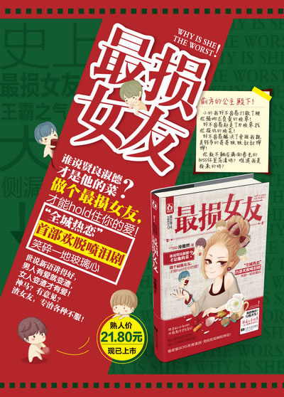 <em>最损女友</em>_小说txt下载pdf免费下载在线阅读电子