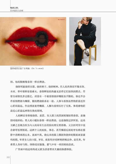 魅惑之源:艺术吸引力分析\/刘法民:图书比价:琅琅