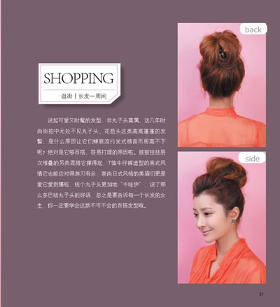 媲美明星2:百变发型/小P老师d-书籍/报纸/杂志-美