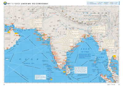 【雅轩书店】世界港口交通地图集(2013年全新