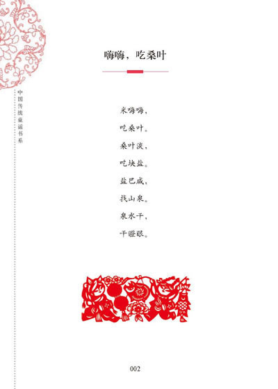 插图