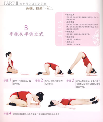 提肛运动_提肛运动怎么做图解_如何做提肛运动_屈髋 ...